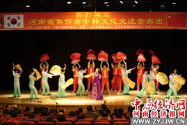 焦作文化艺术团赴韩国文化交流活动圆满成功