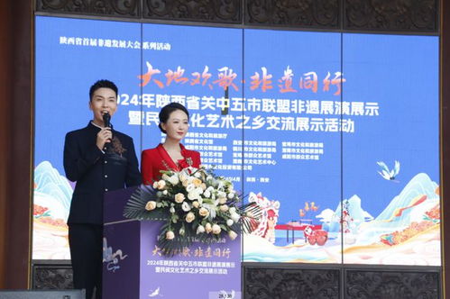 非遗华彩映关中 2024年陕西省关中五市联盟非遗展演展示暨民间文化艺术之乡交流展示活动精彩启幕